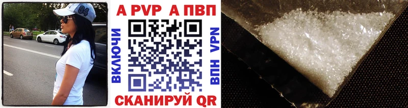 Купить где  Волчанск  Alpha PVP СК КРИС 
