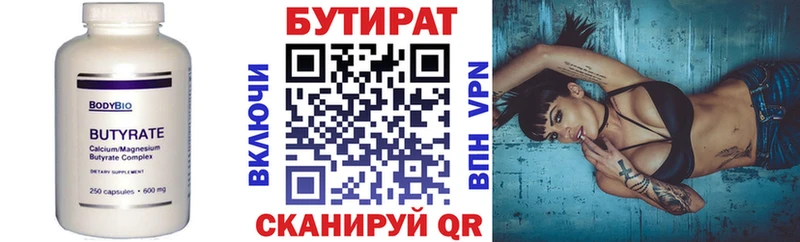 Купить  Волчанск  БУТИРАТ GHB 