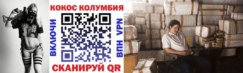 Купить  Волчанск  COCAIN Columbia 