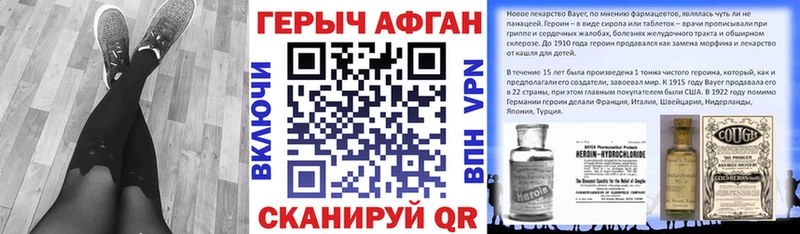 Купить  Волчанск  Героин VHQ 