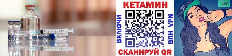 Купить закладки  Волчанск  КЕТАМИН VHQ 