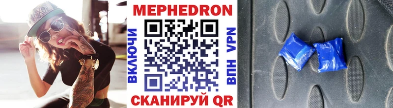 Купить  Волчанск  Мефедрон mephedrone 