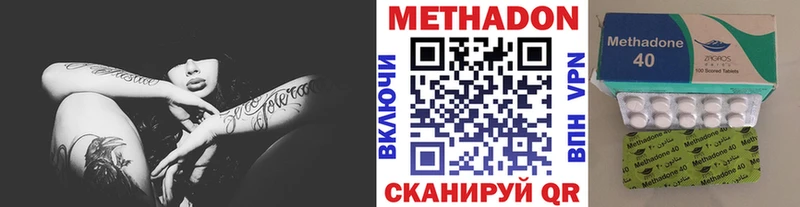 Метадон VHQ  Купить  Волчанск 